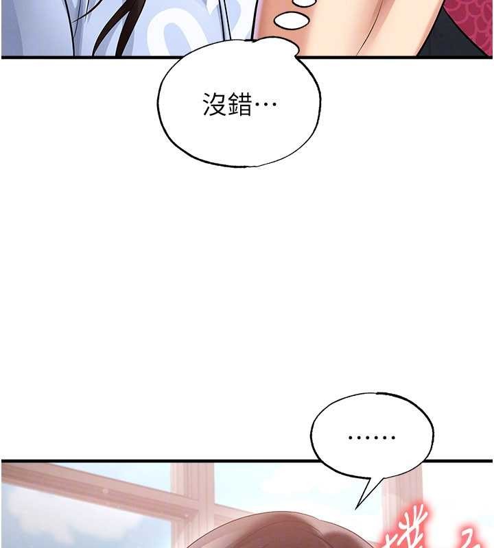 足球型男脱单指南 - 第45話-可以幫我解「燃眉之急」嗎? - page 161