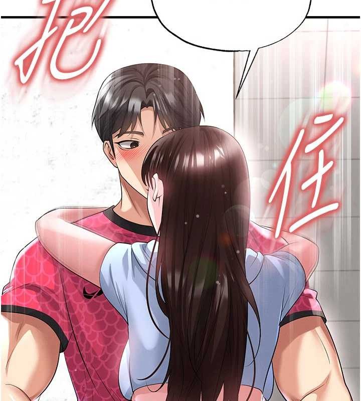 足球型男脱单指南 - 第45話-可以幫我解「燃眉之急」嗎? - page 167