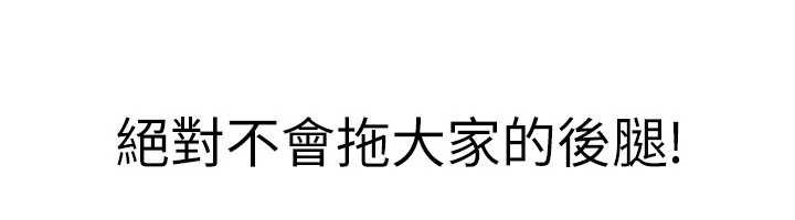 足球型男脱单指南 - 第45話-可以幫我解「燃眉之急」嗎? - page 169