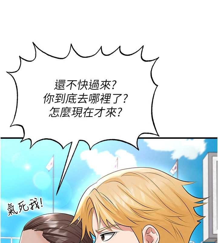 足球型男脱单指南 - 第47話-你成功引起我的興趣 - page 3