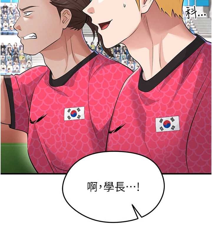 足球型男脱单指南 - 第47話-你成功引起我的興趣 - page 4