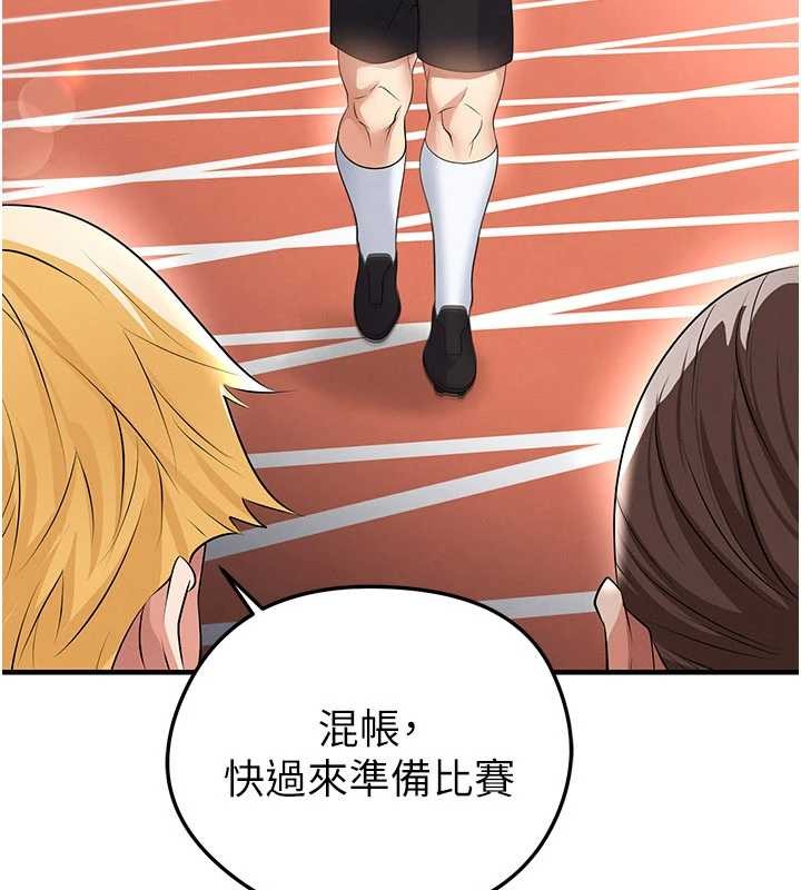 足球型男脱单指南 - 第47話-你成功引起我的興趣 - page 7