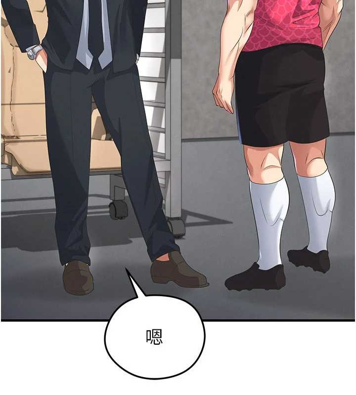 足球型男脱单指南 - 第47話-你成功引起我的興趣 - page 23