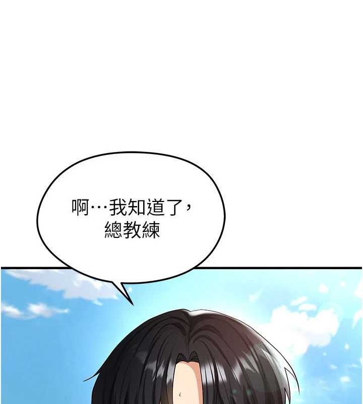 足球型男脱单指南 - 第47話-你成功引起我的興趣 - page 27