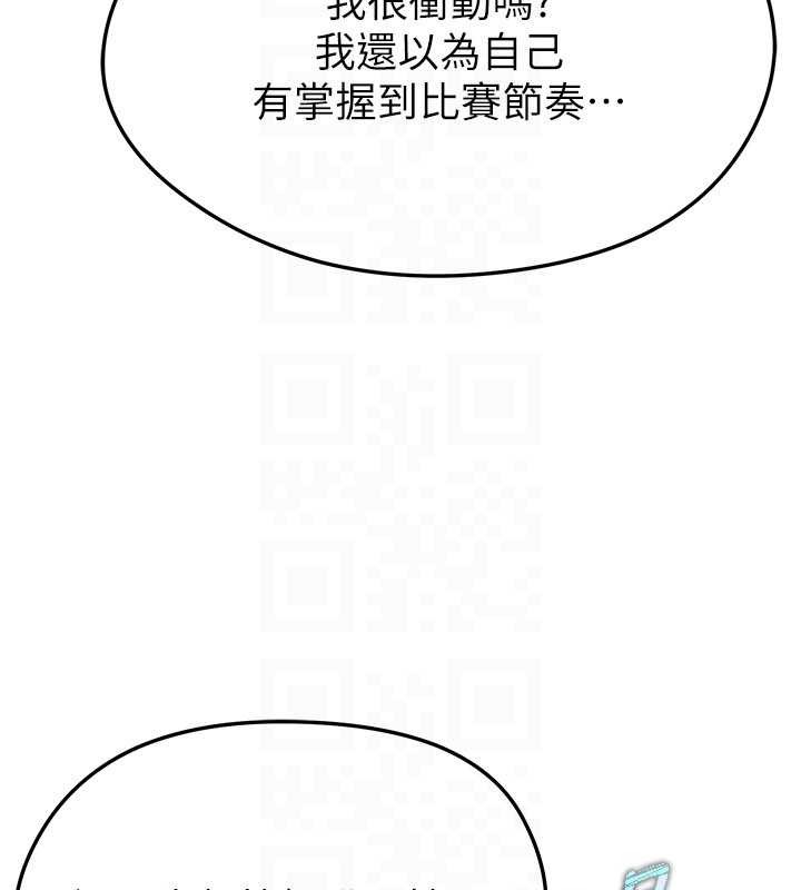 足球型男脱单指南 - 第47話-你成功引起我的興趣 - page 30