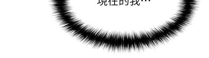 足球型男脱单指南 - 第47話-你成功引起我的興趣 - page 39