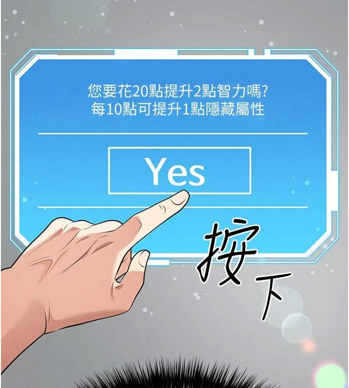 足球型男脱单指南 - 第47話-你成功引起我的興趣 - page 41