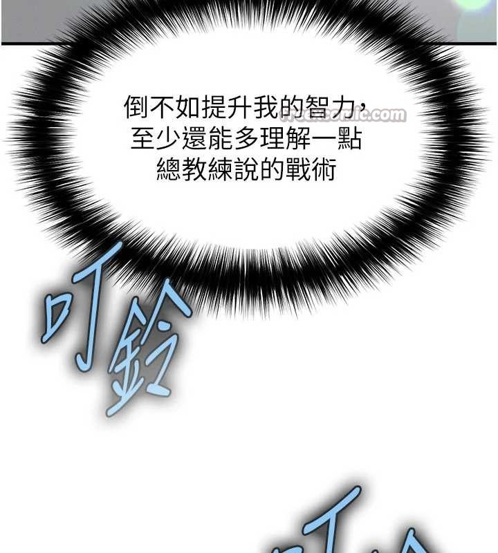 足球型男脱单指南 - 第47話-你成功引起我的興趣 - page 42