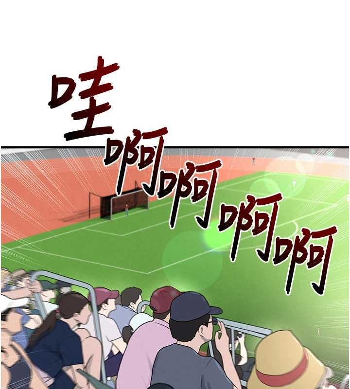 足球型男脱单指南 - 第47話-你成功引起我的興趣 - page 47