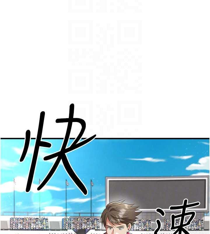 足球型男脱单指南 - 第47話-你成功引起我的興趣 - page 52