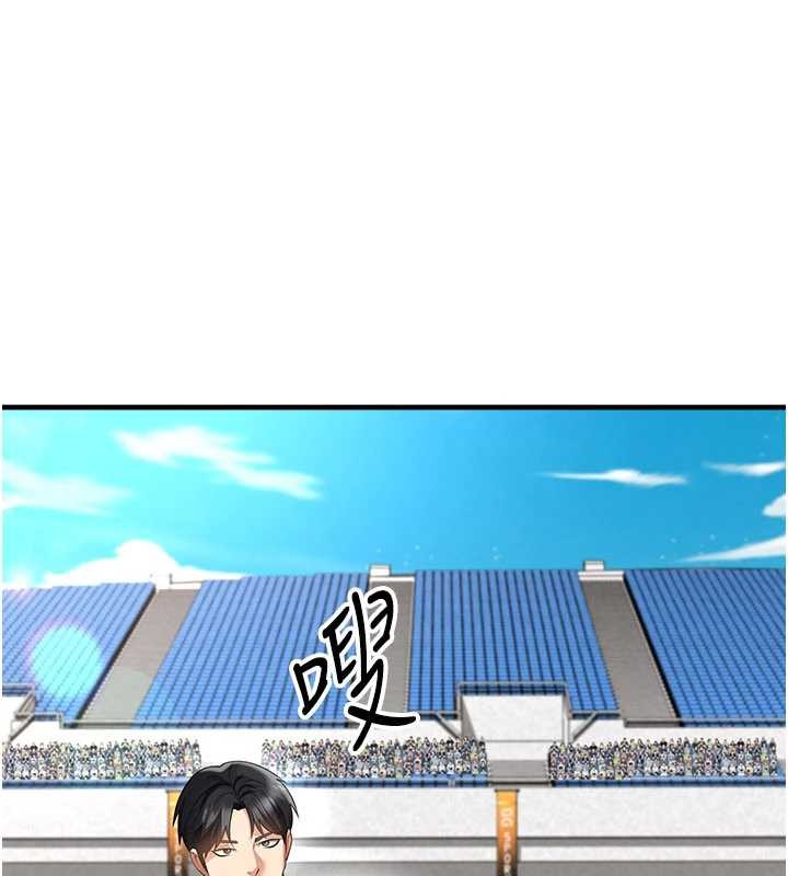 足球型男脱单指南 - 第47話-你成功引起我的興趣 - page 57