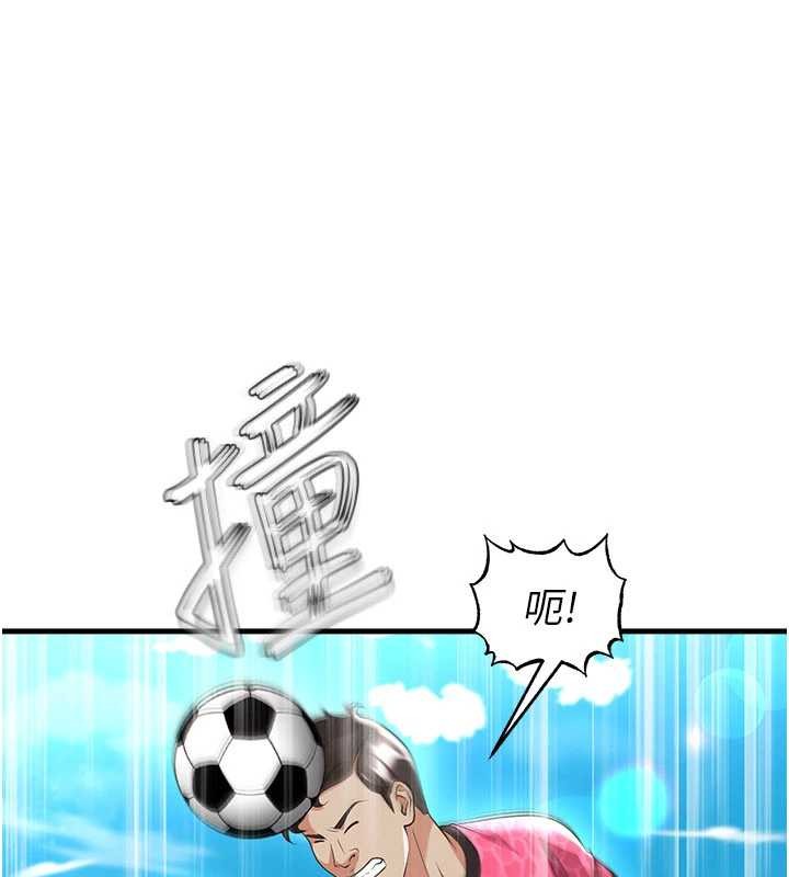足球型男脱单指南 - 第47話-你成功引起我的興趣 - page 68