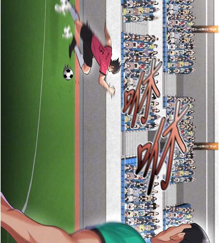 足球型男脱单指南 - 第47話-你成功引起我的興趣 - page 75