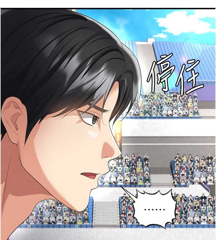 足球型男脱单指南 - 第47話-你成功引起我的興趣 - page 80