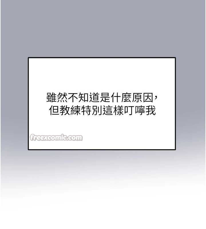 足球型男脱单指南 - 第47話-你成功引起我的興趣 - page 84