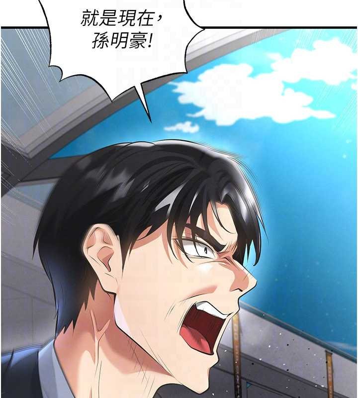 足球型男脱单指南 - 第47話-你成功引起我的興趣 - page 110