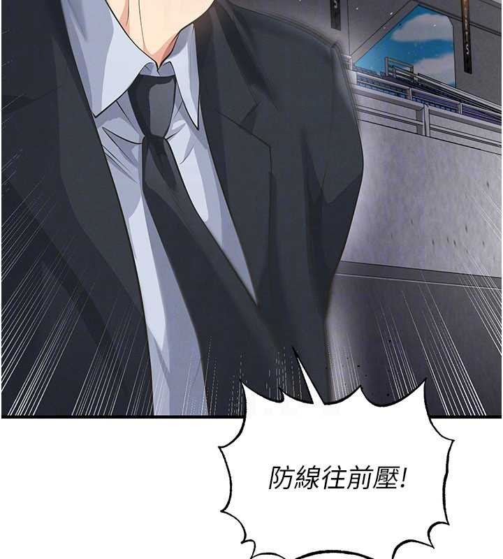 足球型男脱单指南 - 第47話-你成功引起我的興趣 - page 111