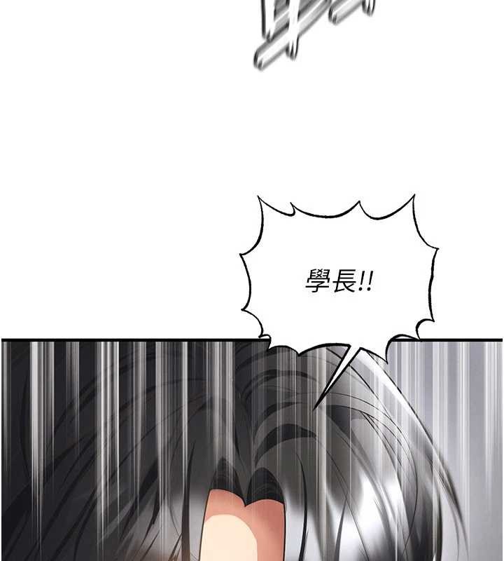足球型男脱单指南 - 第47話-你成功引起我的興趣 - page 117