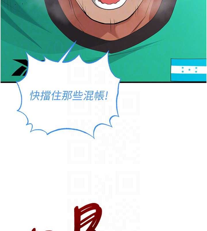 足球型男脱单指南 - 第47話-你成功引起我的興趣 - page 122