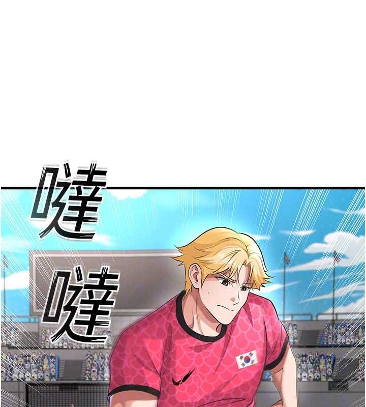 足球型男脱单指南 - 第47話-你成功引起我的興趣 - page 125