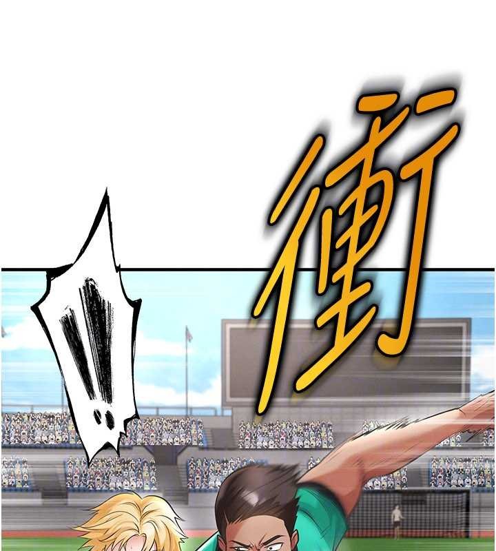 足球型男脱单指南 - 第47話-你成功引起我的興趣 - page 133