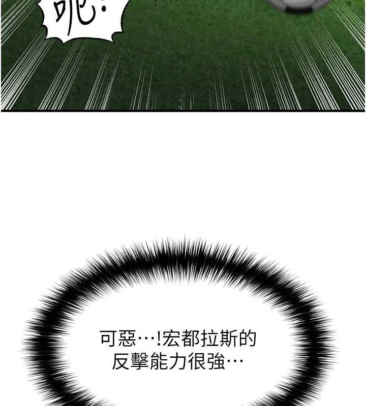 足球型男脱单指南 - 第47話-你成功引起我的興趣 - page 138