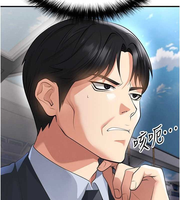 足球型男脱单指南 - 第47話-你成功引起我的興趣 - page 139
