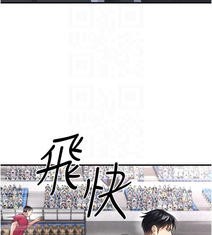 足球型男脱单指南 - 第47話-你成功引起我的興趣 - page 141