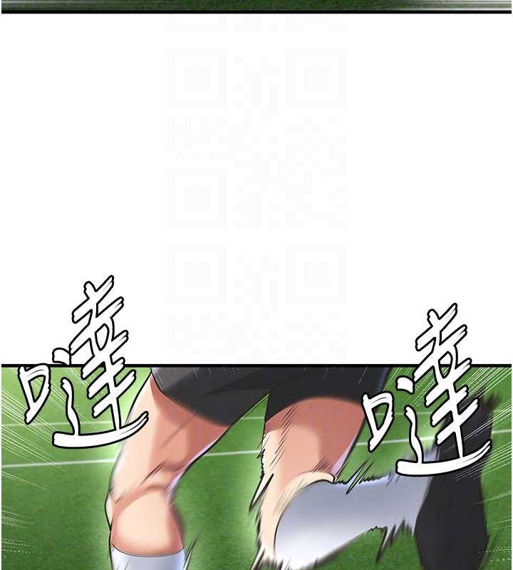 足球型男脱单指南 - 第47話-你成功引起我的興趣 - page 143