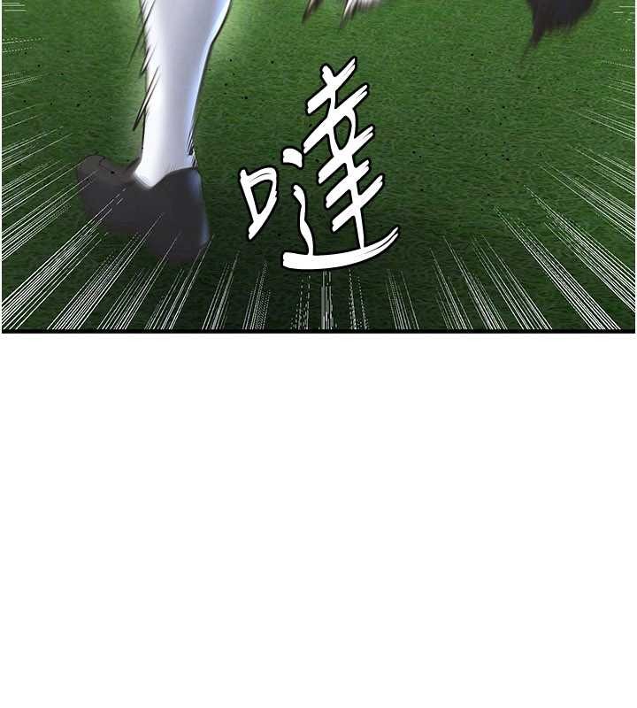 足球型男脱单指南 - 第47話-你成功引起我的興趣 - page 144