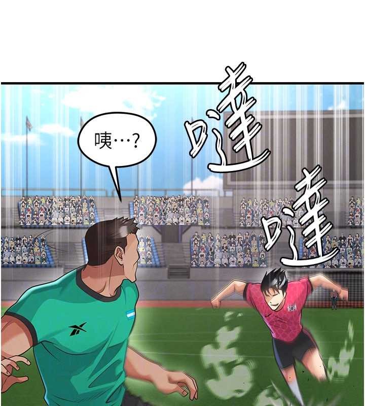 足球型男脱单指南 - 第47話-你成功引起我的興趣 - page 145