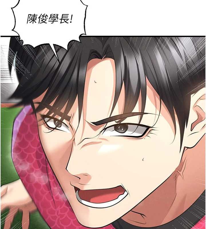 足球型男脱单指南 - 第47話-你成功引起我的興趣 - page 148