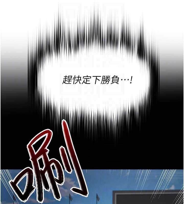 足球型男脱单指南 - 第47話-你成功引起我的興趣 - page 150