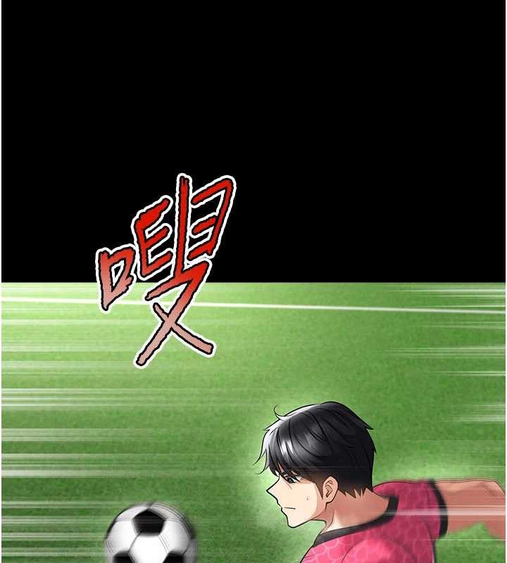 足球型男脱单指南 - 第47話-你成功引起我的興趣 - page 158