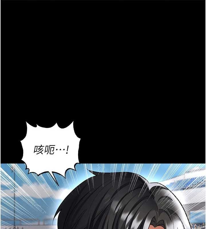 足球型男脱单指南 - 第47話-你成功引起我的興趣 - page 165