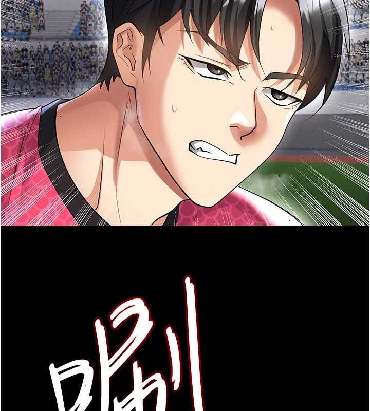 足球型男脱单指南 - 第47話-你成功引起我的興趣 - page 166