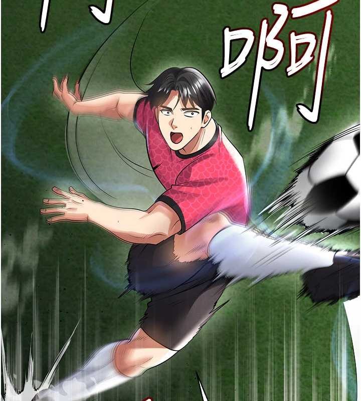 足球型男脱单指南 - 第47話-你成功引起我的興趣 - page 169