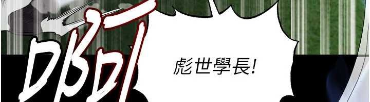 足球型男脱单指南 - 第47話-你成功引起我的興趣 - page 170