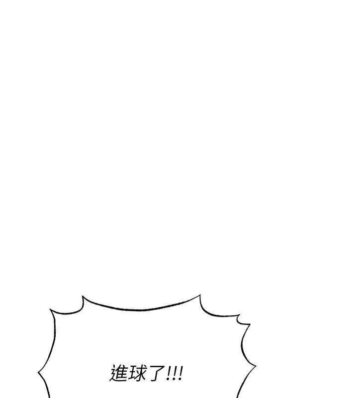 足球型男脱单指南 - 第47話-你成功引起我的興趣 - page 179