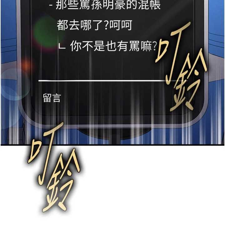足球型男脱单指南 - 第47話-你成功引起我的興趣 - page 186