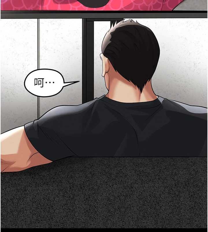 足球型男脱单指南 - 第47話-你成功引起我的興趣 - page 189