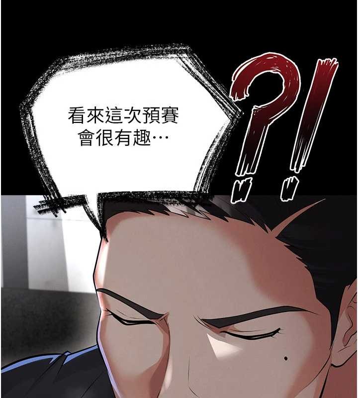 足球型男脱单指南 - 第47話-你成功引起我的興趣 - page 191