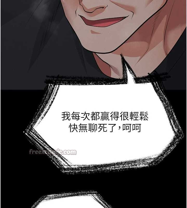 足球型男脱单指南 - 第47話-你成功引起我的興趣 - page 192