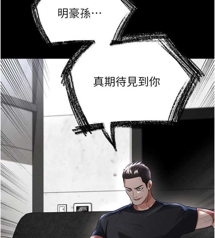 足球型男脱单指南 - 第47話-你成功引起我的興趣 - page 193