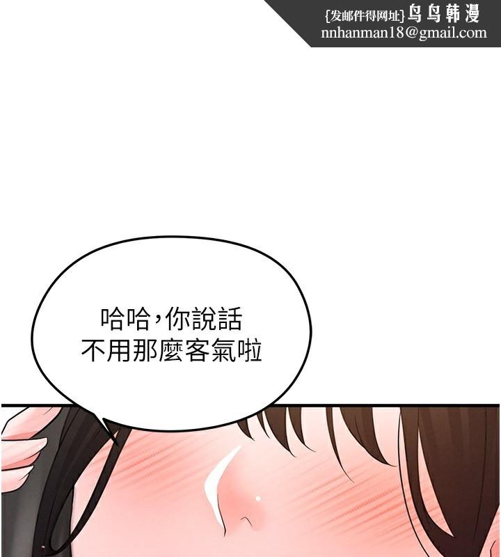 足球型男脱单指南 - 第23話-少盈的神助攻 - page 1
