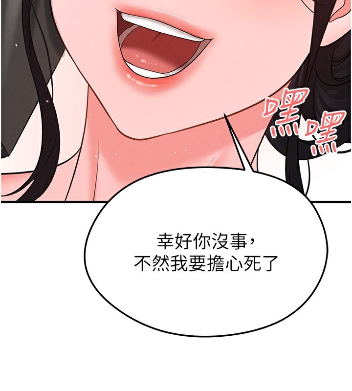 足球型男脱单指南 - 第23話-少盈的神助攻 - page 2