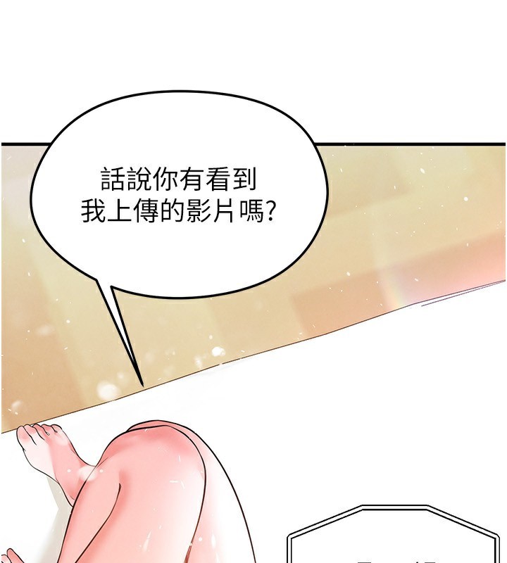 足球型男脱单指南 - 第23話-少盈的神助攻 - page 3