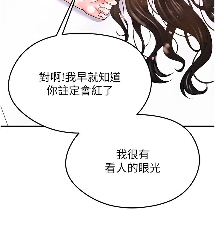 足球型男脱单指南 - 第23話-少盈的神助攻 - page 5