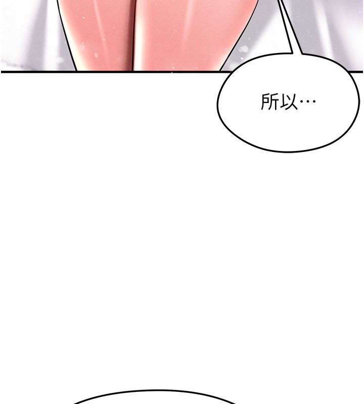 足球型男脱单指南 - 第23話-少盈的神助攻 - page 8