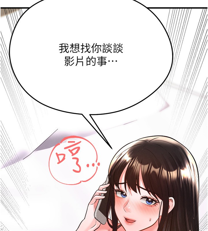 足球型男脱单指南 - 第23話-少盈的神助攻 - page 9